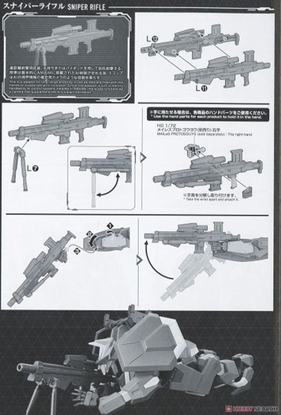 HG 1/72 Phụ kiện Kyoukai Senki AMAIM Warrior at the Borderline Weapon Set 6