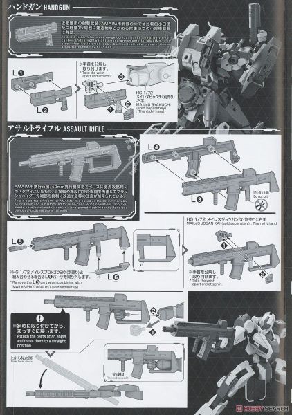 HG 1/72 Phụ kiện Kyoukai Senki AMAIM Warrior at the Borderline Weapon Set 6