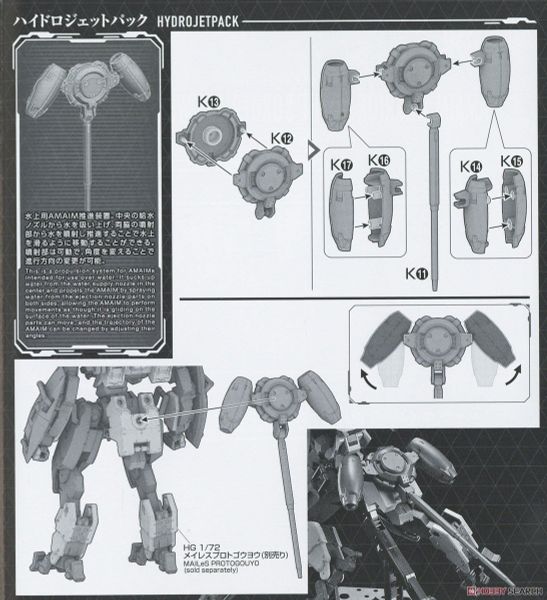 HG 1/72 Phụ kiện Kyoukai Senki AMAIM Warrior at the Borderline Weapon Set 6
