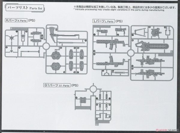 HG 1/72 Phụ kiện Kyoukai Senki AMAIM Warrior at the Borderline Weapon Set 6