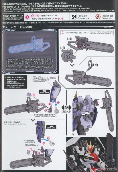HG 1/72 Phụ kiện Kyoukai Senki AMAIM Warrior at the Borderline Weapon Set 6