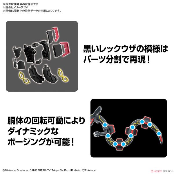 [Pre-order / Đặt trước] POKEMON PLAMO COLLECTION SELECT SERIES Black Rayquaza