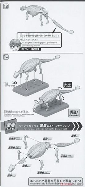PLANNOSAURUS Ankylosaurus