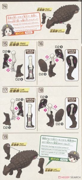 PLANNOSAURUS Ankylosaurus