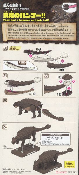 PLANNOSAURUS Ankylosaurus