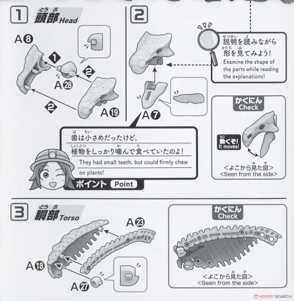 PLANNOSAURUS Ankylosaurus