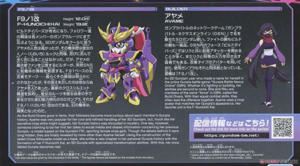 SD CS Cross Silhouette Gundam Build Metaverse F Kunoichi / Gundam F91 Kai