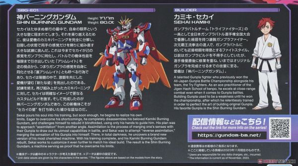 HG Gundam Build Metaverse 1/144 Shin Burning Gundam