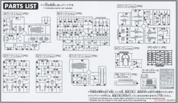 HG GTO 1/144 GM - SHOULDER CANNON / MISSILE POD