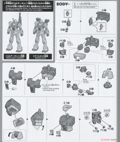 HG GTO 1/144 GM - SHOULDER CANNON / MISSILE POD