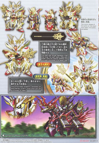 SD Gundam World Heroes War Heroes Resurrection Wukong Impulse - Childhood Ver & Sanzang Strike Freedom Gundam