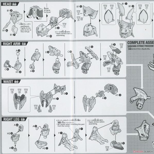 SD Gundam World Heroes War Heroes Resurrection Wukong Impulse - Childhood Ver & Sanzang Strike Freedom Gundam
