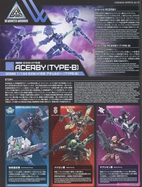 30MM 1/144 EXM-H15B Acerby - Type B