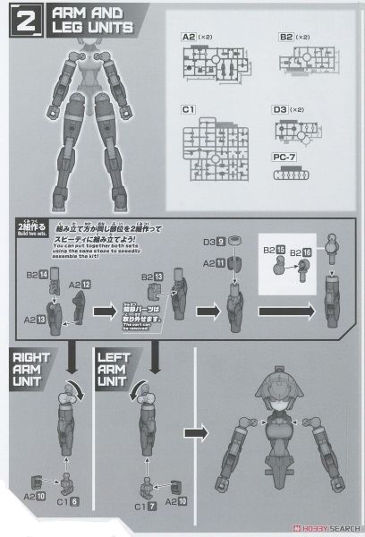 30MM 1/144 EXM-H15B Acerby - Type B