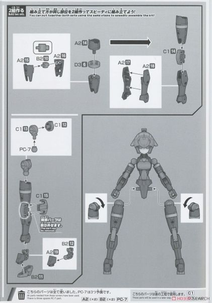 30MM 1/144 EXM-H15B Acerby - Type B