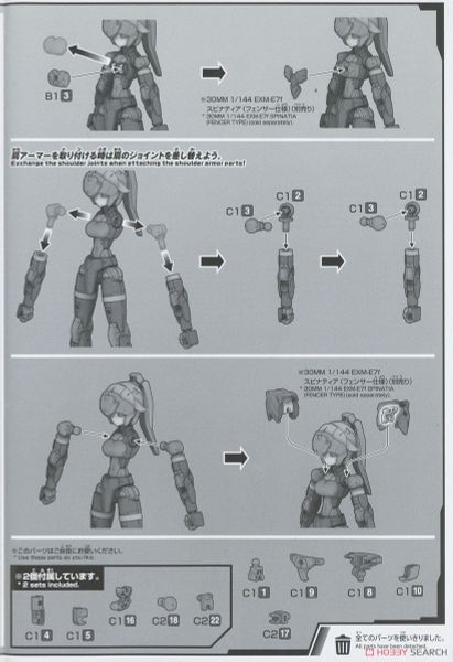 30MM 1/144 EXM-H15B Acerby - Type B