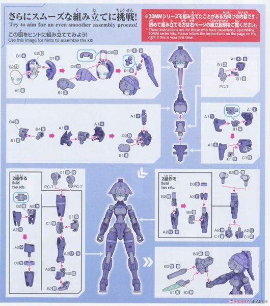 30MM 1/144 EXM-H15B Acerby - Type B
