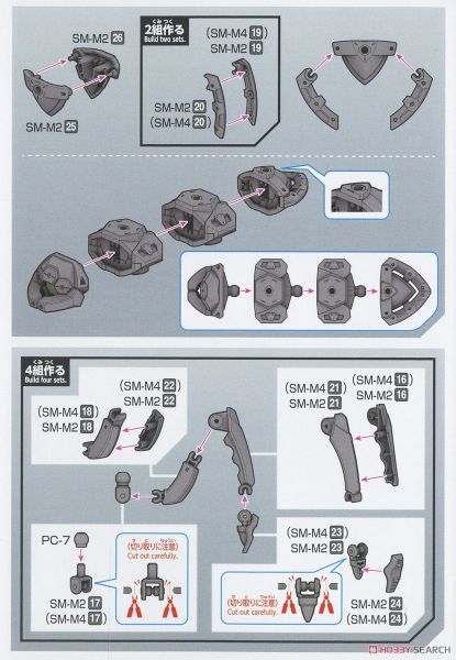 30MM 1/144 Extended Armament Vehicle - Multiple Legs Mecha Ver