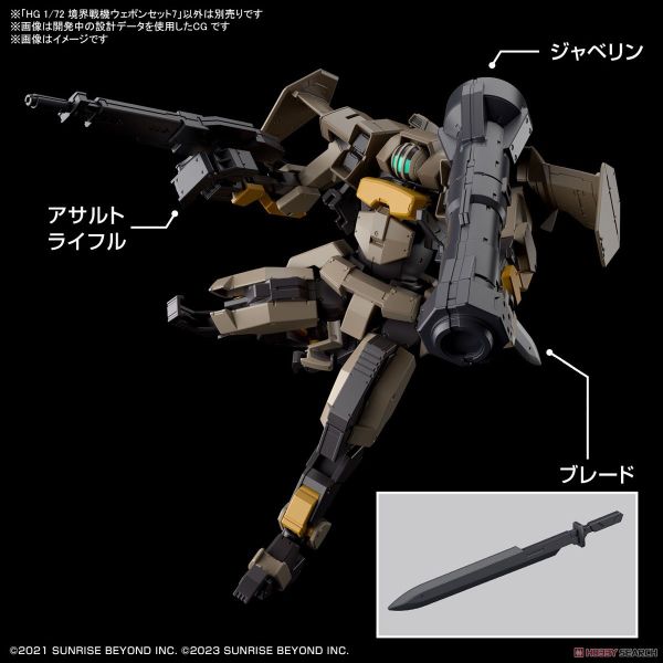 HG 1/72 Kyoukai Senki Weapon Set 7