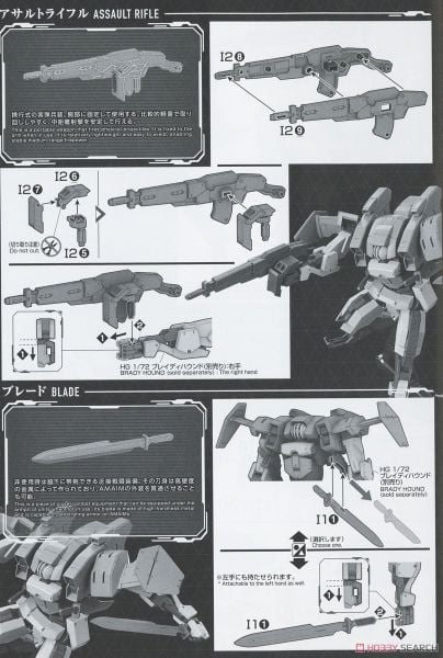 HG 1/72 Kyoukai Senki Weapon Set 7