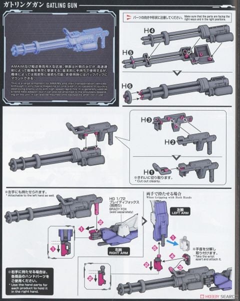 HG 1/72 Kyoukai Senki Weapon Set 7