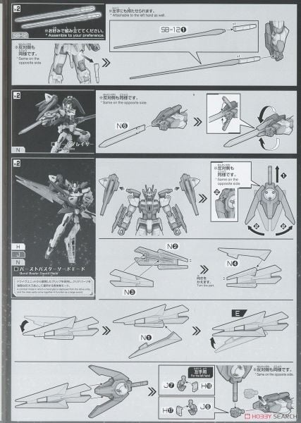 HG GBM 1/144 Gundam 00 Diver Arc