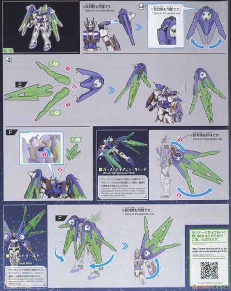 HG GBM 1/144 Gundam 00 Diver Arc