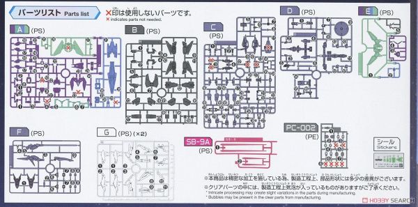 HG GBM 1/144 Plutine Gundam