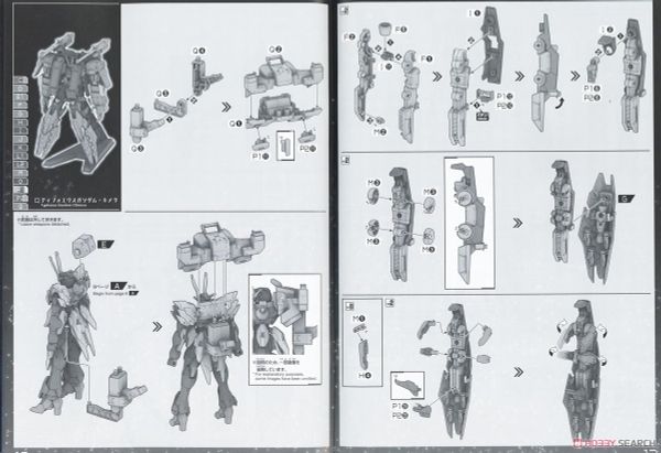HG BM 1/144 Typhoeus Gundam Chimera