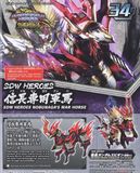 SD WH War Heroes Nobunaga’s War Horse