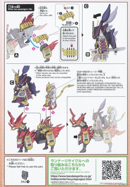SD Gundam World Heroes War Heroes Nobunaga’s War Horse
