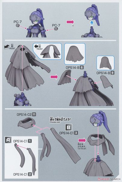 30MM 1/144 Option Parts Set 14 - Multi Cloth