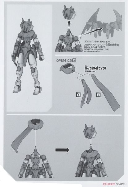 30MM 1/144 Option Parts Set 14 - Multi Cloth