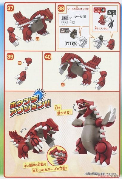 Pokemon Plastic Model COLLECTION 54 SELECT SERIES GROUDON