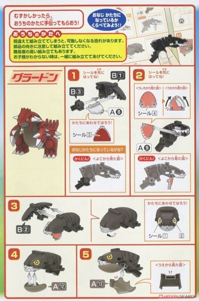 Pokemon Plastic Model COLLECTION 54 SELECT SERIES GROUDON