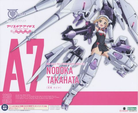 Kotobukiya - Megami Device - Alice Gear Aegis Expansion Nodoka Takahata