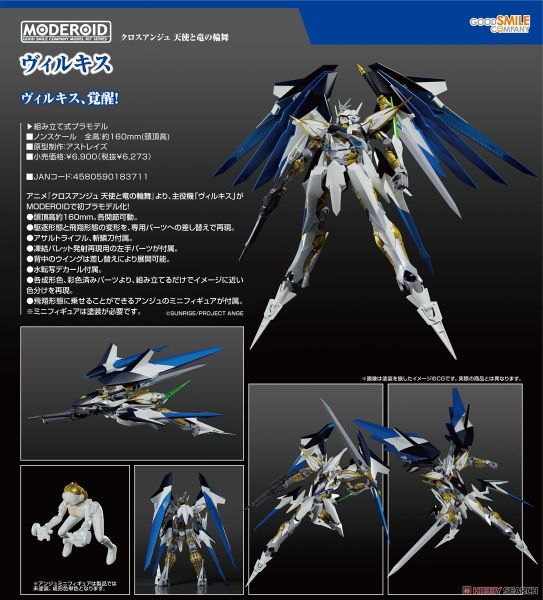 Moderoid - Cross Ange - Villkiss