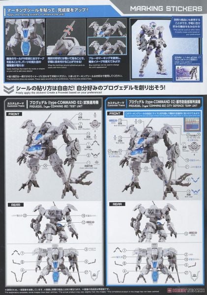 30MM 1/144 eEXM GIG-C02 Provedel - Type Command 02