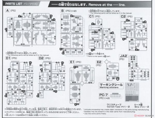 30MM 1/144 eEXM GIG-C02 Provedel - Type Command 02