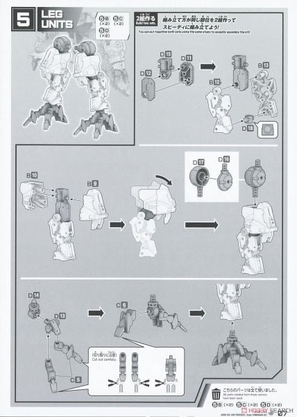 30MM 1/144 eEXM GIG-C02 Provedel - Type Command 02