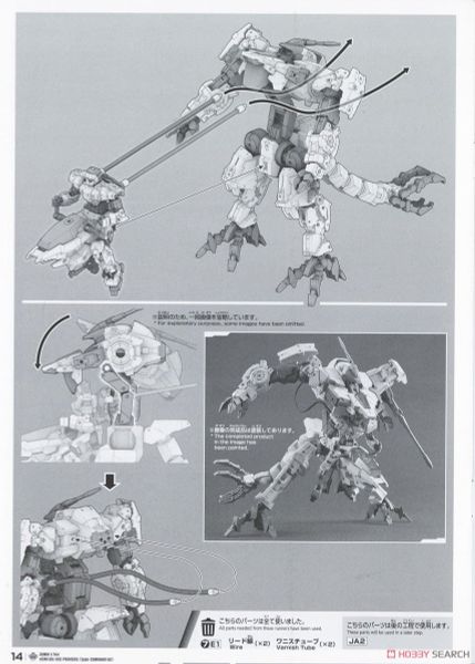 30MM 1/144 eEXM GIG-C02 Provedel - Type Command 02