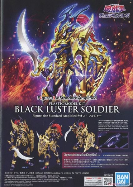 Figure-rise Standard Amplified - Yu-gi-oh! - Black Luster Sodier