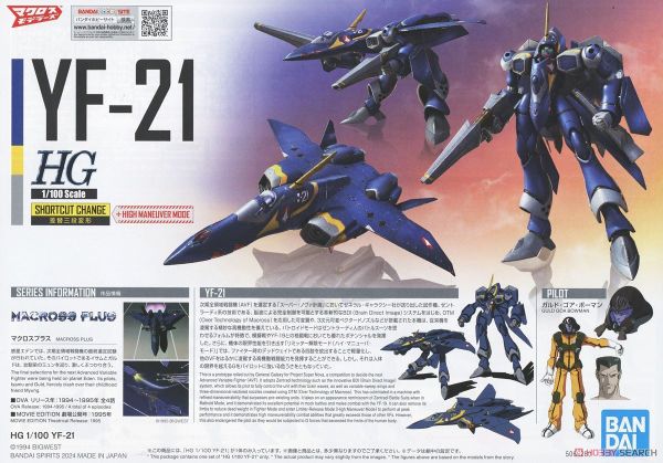 HG 1/100 Macross Plus YF-21