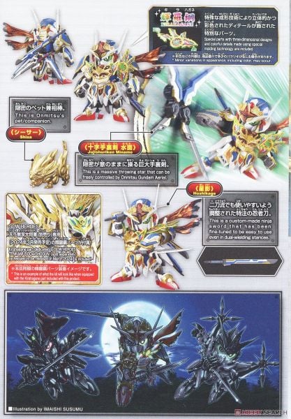 SDW HEROES ONMITSU GUNDAM AERIAL