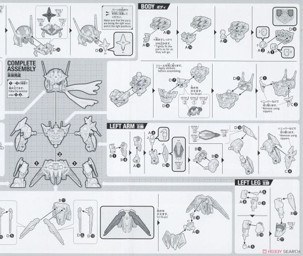 SDW HEROES ONMITSU GUNDAM AERIAL