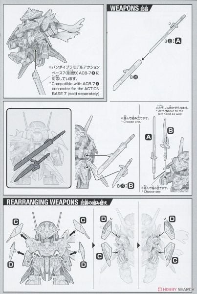 SDW HEROES ONMITSU GUNDAM AERIAL