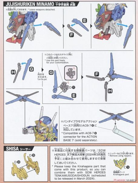 SDW HEROES ONMITSU GUNDAM AERIAL