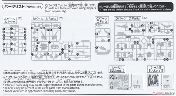 SDW HEROES ONMITSU GUNDAM AERIAL
