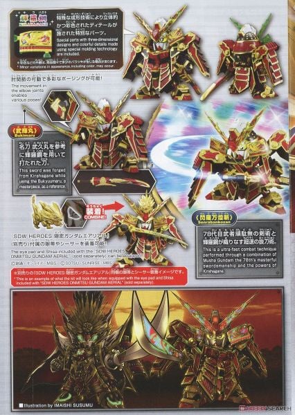SD WORLD HEROES MUSHA GUNDAM THE 78th