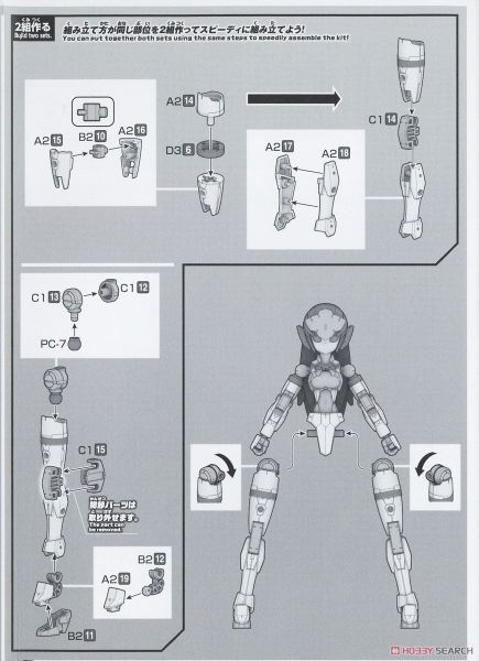 30MM 1/144 EXM-H15C Acerby type C